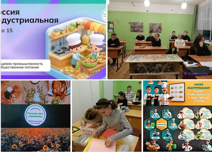Россия-мои горизонты. - 18.12.2025.