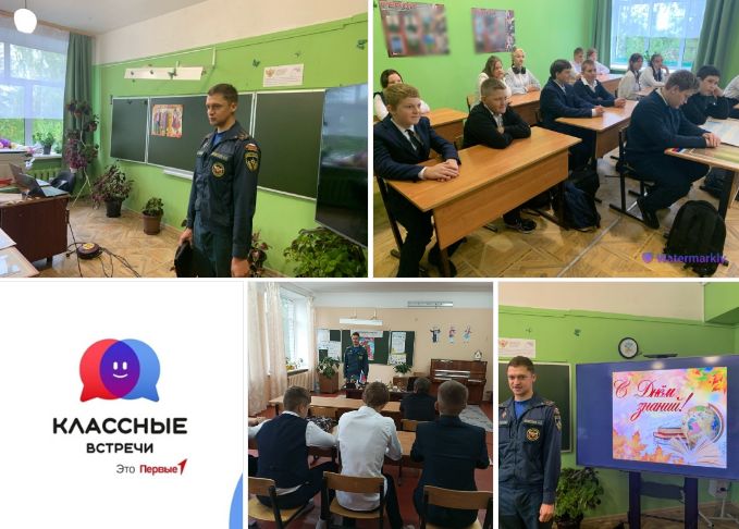 Всероссийский урок безопасности &amp;quot;Код безопасности&amp;quot;,.