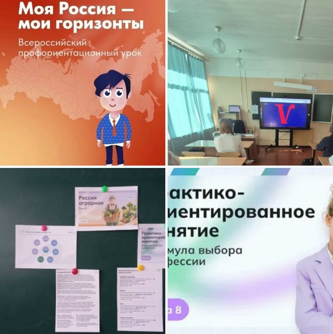 Россия- мои горизонты.