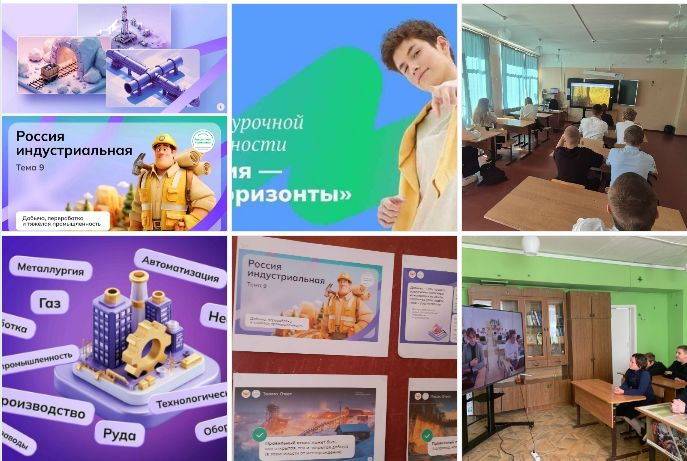 РОССИЯ- МОИ ГОРИЗОНТЫ.