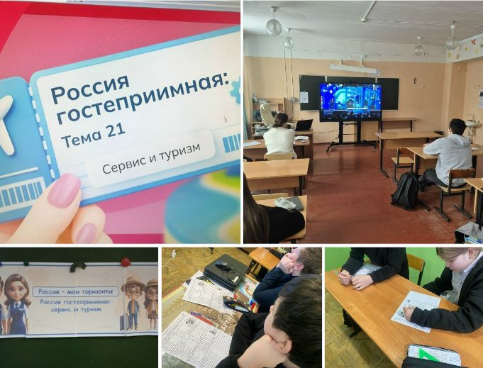 РОССИЯ - МОИ ГОРИЗОНТЫ  12.02.2026.