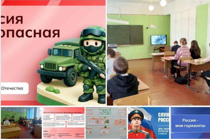 «Россия – мои горизонты»: знакомимся с защитниками Отечества!.