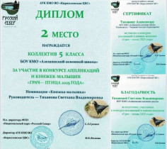 Итоги участия в конкурсе "Грач - птица 2025 года".