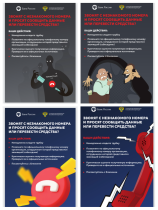 Генеральная прокуратура информирует.