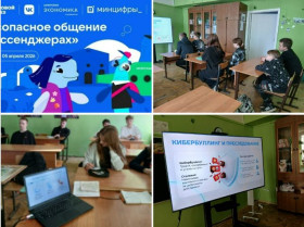 ЦИФРОВОЙ ЛИКБЕЗ.