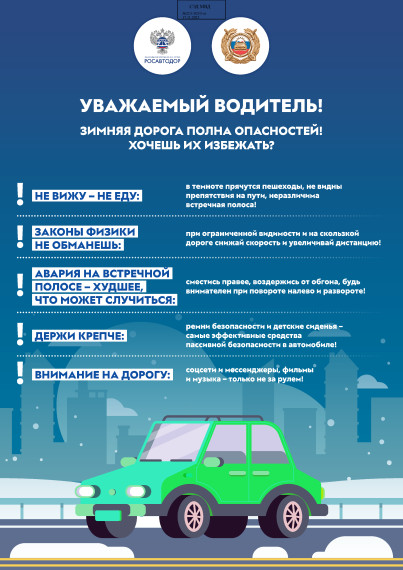 ГИБДД по Вологодской области информирует.