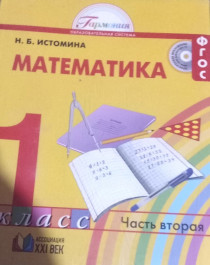 Математика.